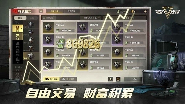 超凡先锋正版安卓下载