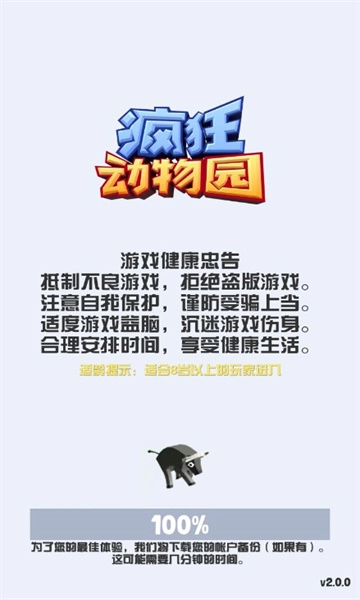 疯狂动物园水世界最新内购版安卓下载