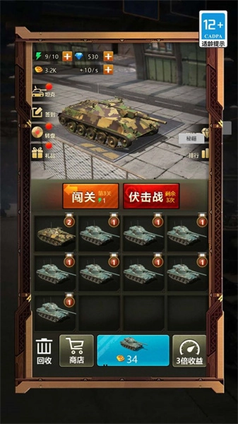 疯狂坦克争霸战正版下载