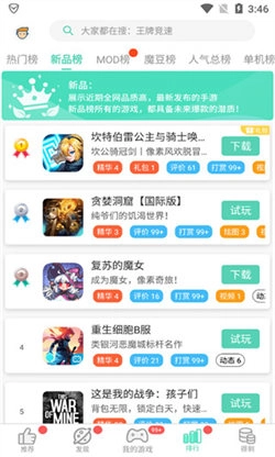 GG助手正版手游下载
