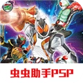假面骑士巅峰英雄fourze