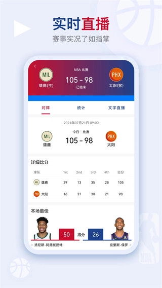 看个球nba免费直播图3