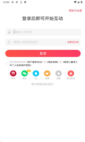 唱吧免费版图2