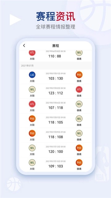 看个球app免费版图2