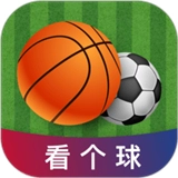 看个球app免费版V2.2.9