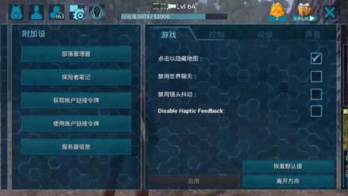 方舟生存进化无限琥珀版安装包下载