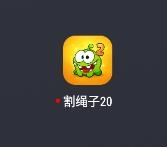 割绳子2国际版安装包下载