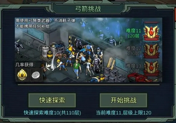 像素危城2025年最新版免费下载