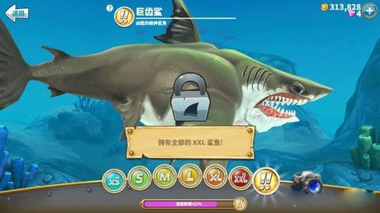 饥饿鲨世界正版安卓下载