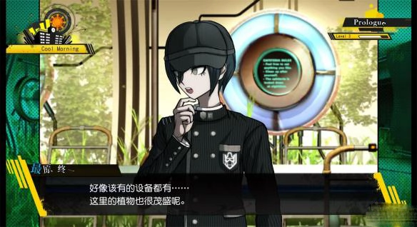 新弹丸论破v3手机版免费下载