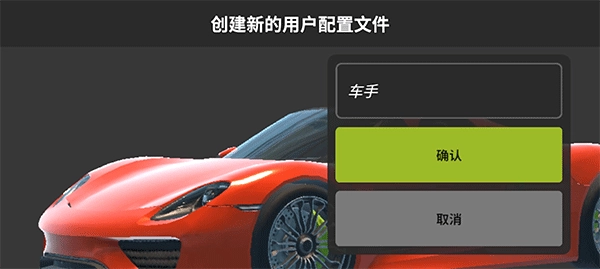 owrc开放世界赛车汉化版V1.052下载