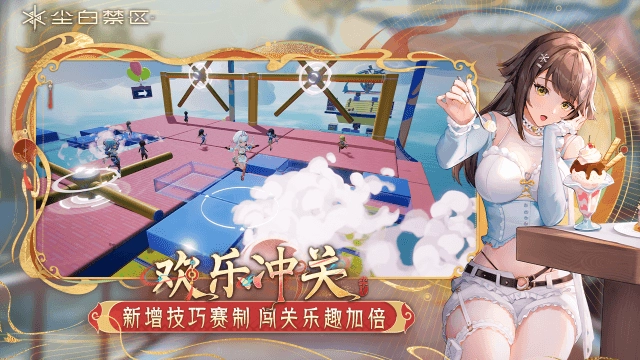 尘白禁区官网版图5