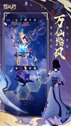 踏风行0.1折版图1