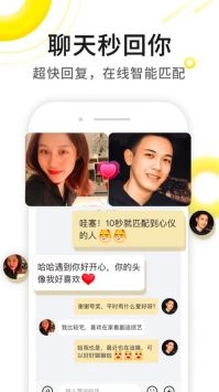 伊对相亲平台图4