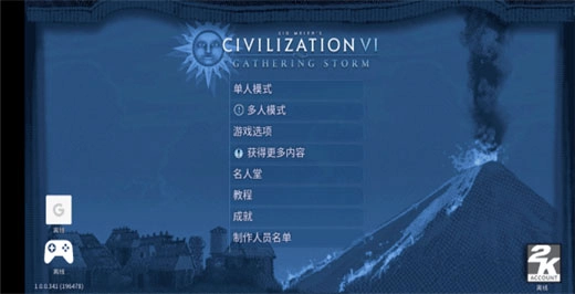文明6(1)