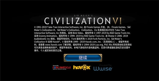 文明6(2)