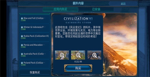 文明6(3)