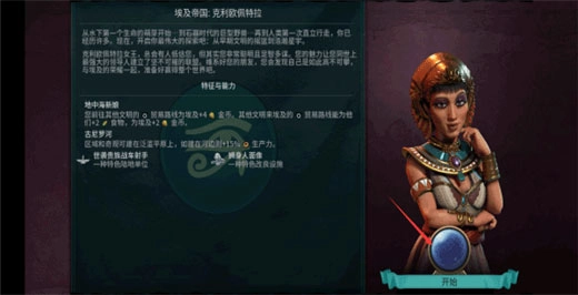文明6(4)
