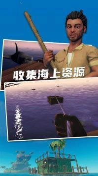 孤舟求生联机版安装包下载