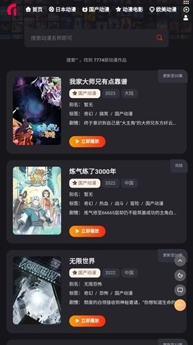 MX动漫免费版图1