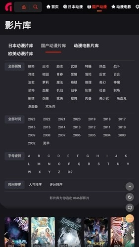 MX动漫免费版图2