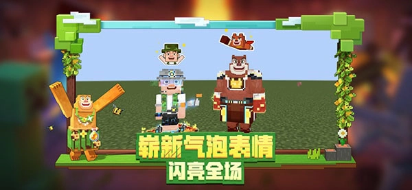 我的世界java版(1)