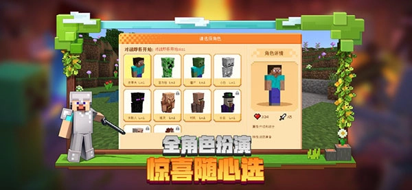 我的世界java版(4)