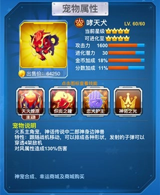 全民飞机大战旧版下载