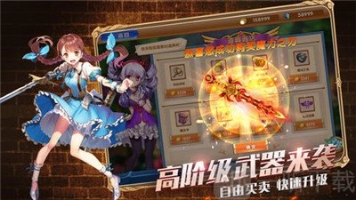 明日战记V5.0.0下载