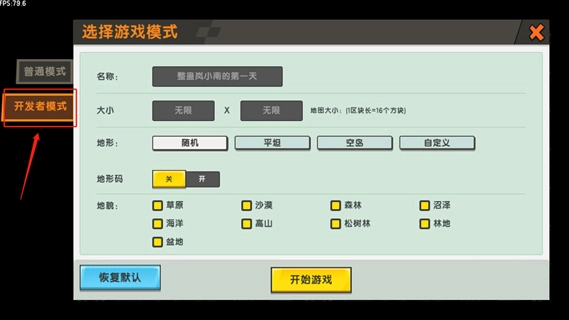 迷你世界老版手机下载