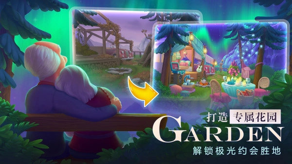 梦幻花园正版最新下载