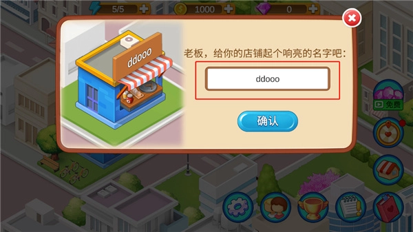 楼下的早餐店安卓怀旧版下载