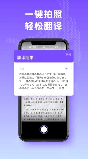 日文翻译器(3)