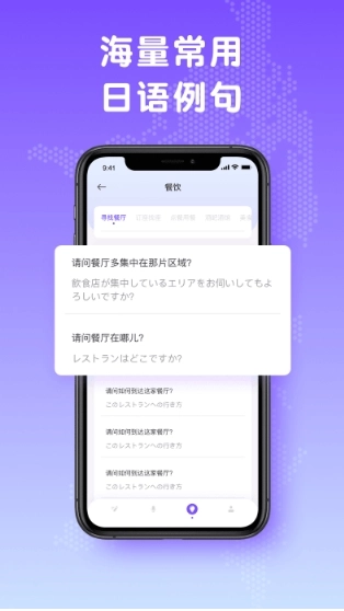 日文翻译器(2)