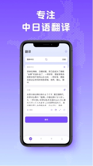 日文翻译器(1)