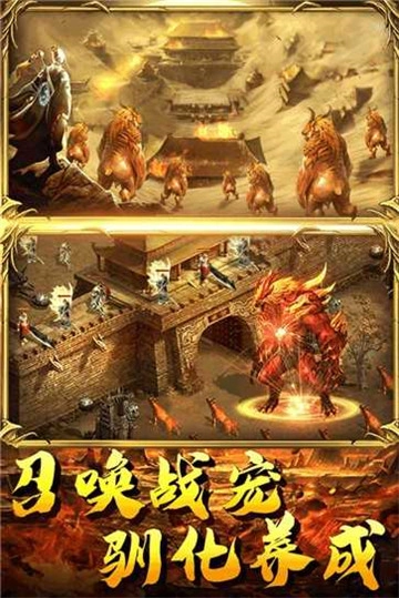 赤月屠龙传奇图2