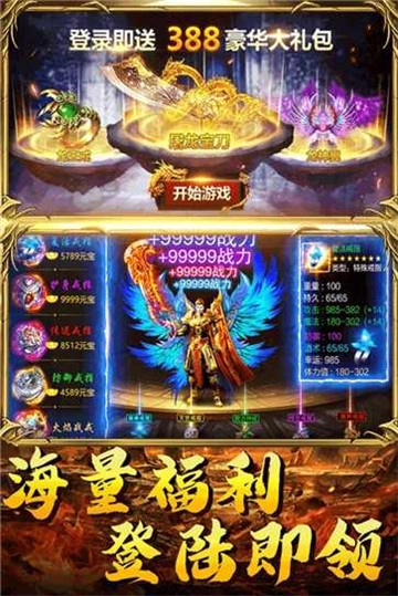赤月屠龙传奇图3