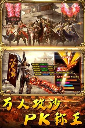 赤月屠龙传奇图4