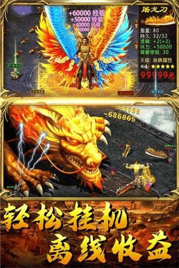 赤月屠龙传奇图1