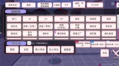 七七酱同款樱花校园模拟器免费下载