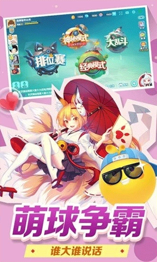 欢乐球吃球免费下载