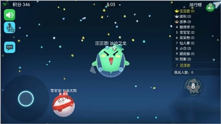 欢乐球吃球免费下载