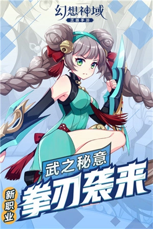 幻想神域台服v1.4.9最新版安装下载