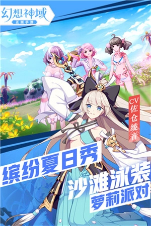 幻想神域台服v1.4.9最新版安装下载