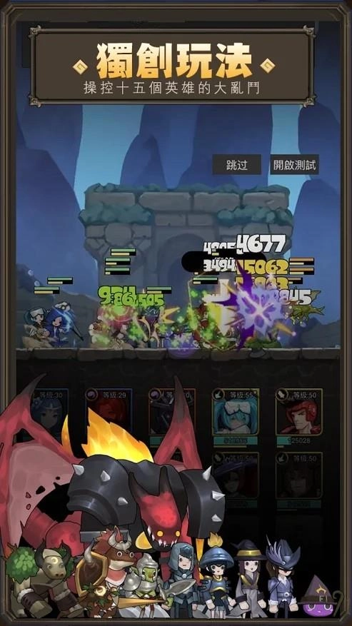 异世界勇者(2)