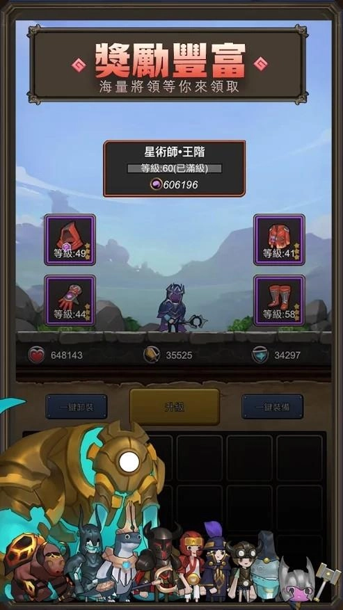 异世界勇者(3)
