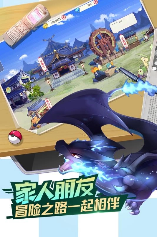 口袋觉醒(3)