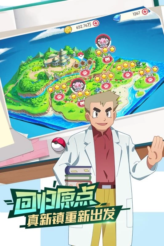 口袋觉醒(4)