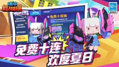 迷你枪战精英999999钻999999金币(2)