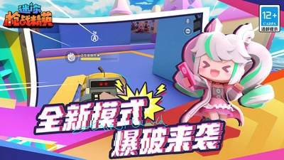 迷你枪战精英999999钻999999金币(3)